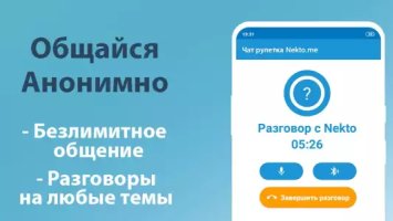 Голосовой чат-рулетка Некто Ми