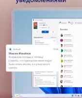 Связь с Windows