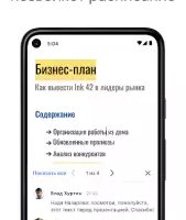 Google документы