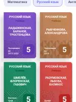 Помогалка: ГДЗ