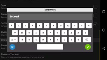 1000 (карточная игра Тысяча)