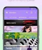 Контакт — клиент ВК (ВКонтакте)
