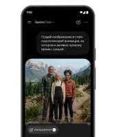 Google Gemini