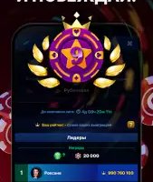 Дурак онлайн 3D