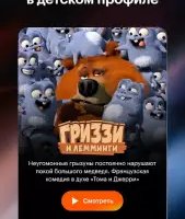 Кинопоиск