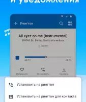 Рингтоны и мелодии на звонок