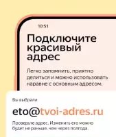 Яндекс почта