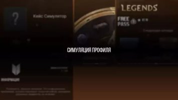 Кейс симулятор Стан Бокс