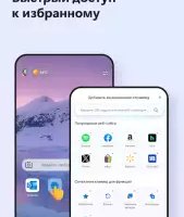 Microsoft Edge — браузер