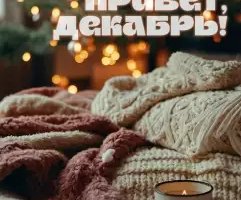 Открытки на все случаи жизни