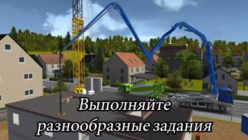 Строительный тренажер 2014 (Construction Simulator 2014)