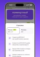 Юрент: аренда самокатов