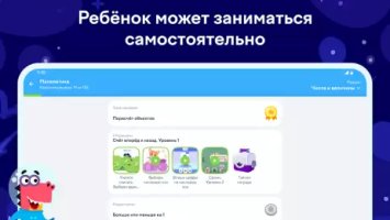 Учи.ру 0–4 класс