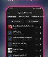 Vkus Music — музыка из ВК