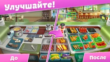 Кухонная лихорадка: кафе мечты (Cooking fever)