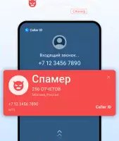 Определитель номера: блокировка