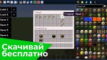 Toolbox для Майнкрафт - читы