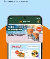 Вкусно — и точка