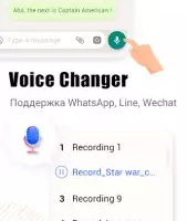 Voice-Changer - изменить голос