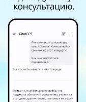 ChatGPT