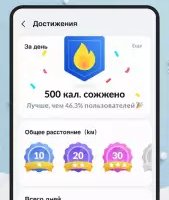IStep — шагомер