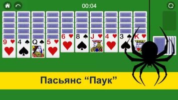 Пасьянс Паук без интернета