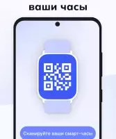 Приложение для умных часов