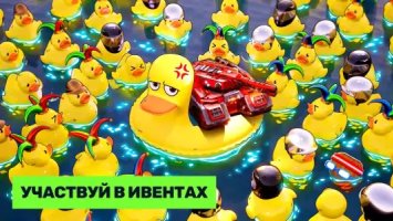 Танки онлайн