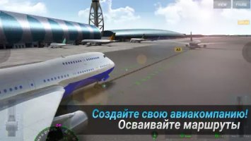 AIRLINE COMMANDER - симулятор