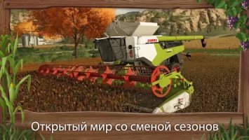Farming Simulator 23 (FS23)