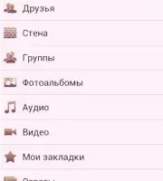 Kate Mobile для Вконтакте