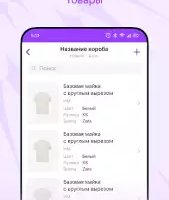 Скан-приёмка (WB Партнёры)