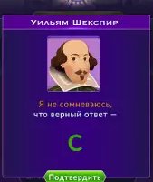 ТВ-викторина «Миллионера»