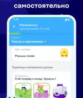 Учи.ру 0–4 класс