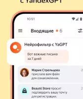 Яндекс почта