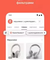 Яндекс с Алисой (бета)