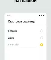 Яндекс старт