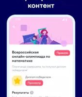 Учи.ру 0–4 класс