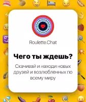 Чат-рулетка видео альтернатива