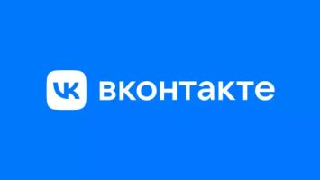 ВКонтакте (ВК)