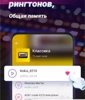 Рингтоны, мелодии на звонок