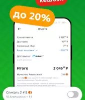 Пятерочка: доставка продуктов