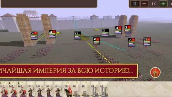 ROME: Total War