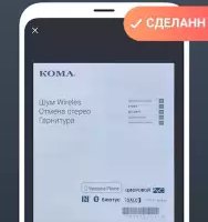 Сканер документов — PDF-сканер