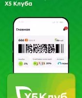 Пятерочка: доставка продуктов