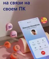 Связь с Windows