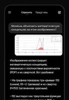 Grok — ИИ ассистент