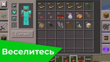 Toolbox для Майнкрафт - читы