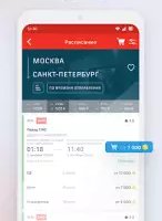 РЖД пассажирам - билеты на поезд