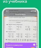 Skysmart решения: ГДЗ